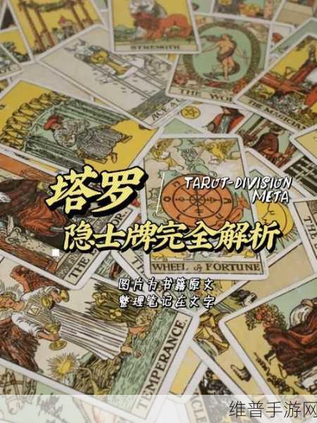 明世隐在弈星的小洞放棋子:明世隐引领智者之路:弈星中的策略与智慧