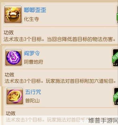 梦幻西游手游热门门派深度剖析与选择指南