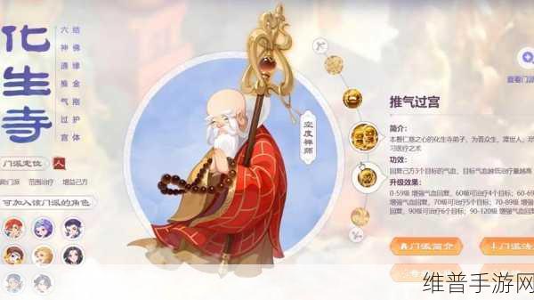 梦幻西游手游热门门派深度剖析与选择指南