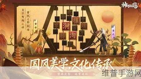 神仙道手游深度攻略，诛仙与飞仙的作用详解