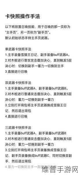 元气骑士前传，盗贼职业搭配攻略全解析