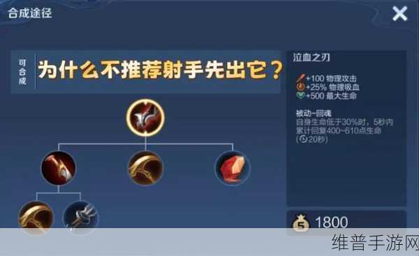 王者荣耀，泣血之刃的强大续航之道与实战攻略