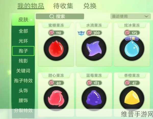 球球大作战，轻松获取新孢子莫尔秘籍大公开