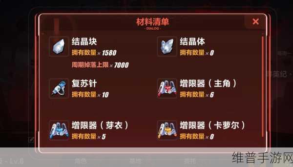 崩坏3深度攻略，全面解析崩坏结晶获取之道
