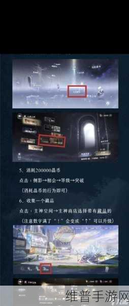 世界之外手游全方位评测与攻略指南