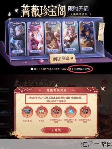 王者荣耀攻略，如何高效获取150个蔷薇之心