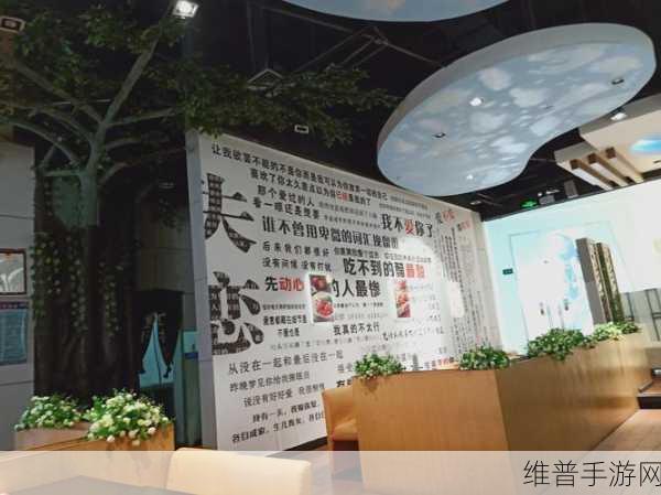 仙踪林COMPANYLIMITED：1. 仙踪林：自然与科技交融的奇妙之旅