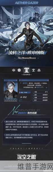 深空之眼修正模式全解析，策略与技巧的终极指南