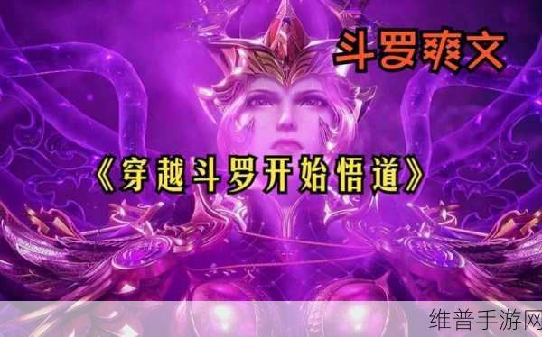唐山插曲比比东不亦乐乎语录：1. 比比东：唐山插曲中的情感交响