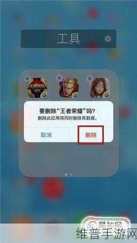 苹果手机王者荣耀内存清理全攻略