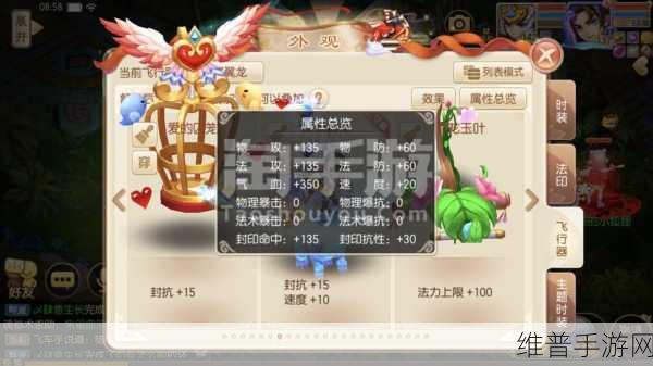 诛仙手游星魂培养秘籍，资源规划成就强者之路