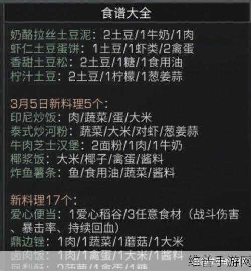 明日之后元宵食谱2021全攻略，如何获取与制作