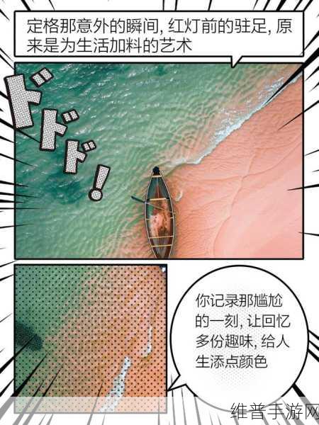 坤不小心碰到女生了怎么办：1. 碰撞意外：如何优雅应对女生的尴尬瞬间