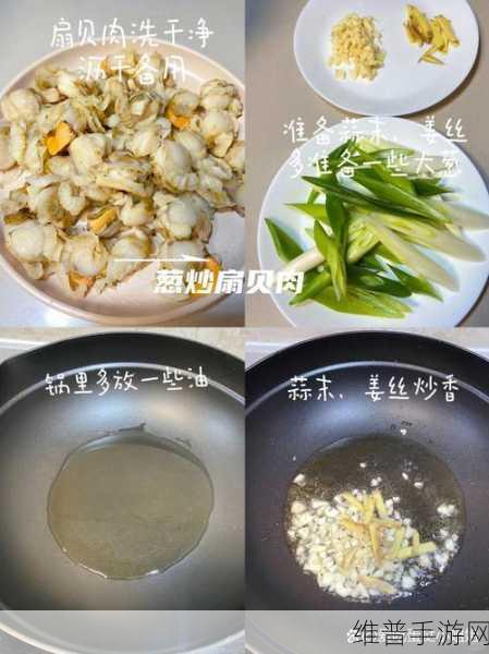 快让我吃一下你的小扇贝：1. 来吧，快让我品尝你的小扇贝美味！