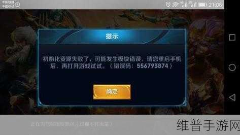 王者荣耀更新不了游戏？全面解析与解决方案