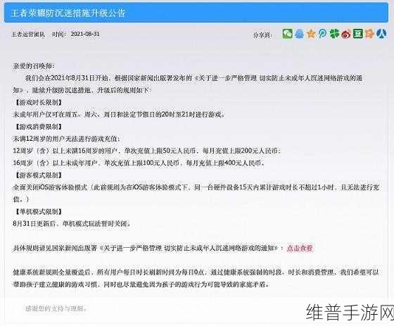 王者荣耀更新不了游戏?全面解析与解决方案