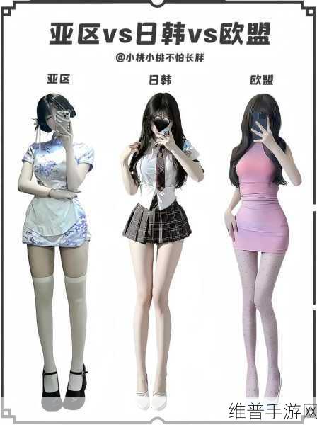 日韩产品和欧美产品的区别视频更新频繁:1. 日韩产品与欧美产品的细致对比分析