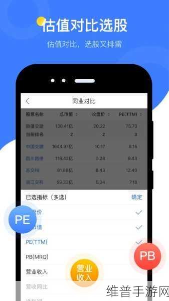 手游攻略数据利器，萝卜投研APP数据对比全解析