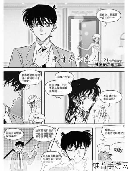 掌中情缘，恋与制作人——重温初恋的甜蜜时光全攻略