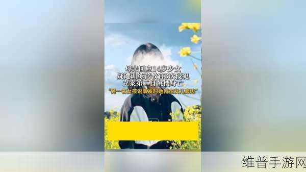 少女播放第3集在线观看：少女的成长与选择：第3集精彩回顾与深度解析