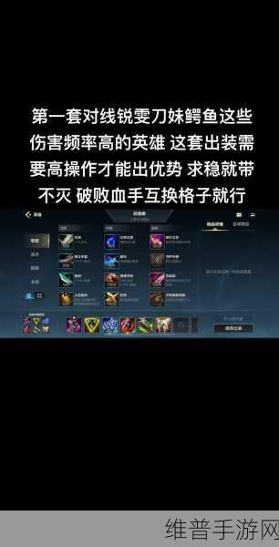 英雄联盟手游菲欧娜教学，深度解析LOL手游剑姬上单玩法