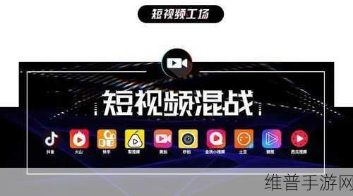 10款成品短视频app：当然可以！以下是10个新的短视频应用标题，每个标题都不少于10个字：