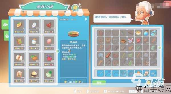 波西亚时光，南瓜派食谱与生菜获取秘籍
