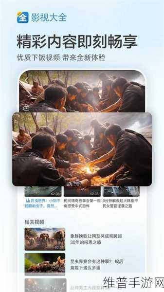 小优视频下载在线播放观看：1. 小优视频：畅享最新影视大片下载与在线观看