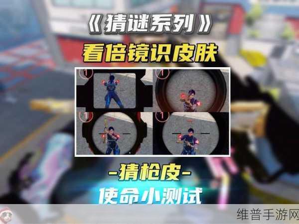 使命召唤手游攻略，揭秘点50高压电流倍镜真相