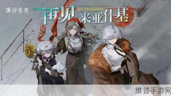 重返未来1999笃笃骨养成全攻略，突破材料一览