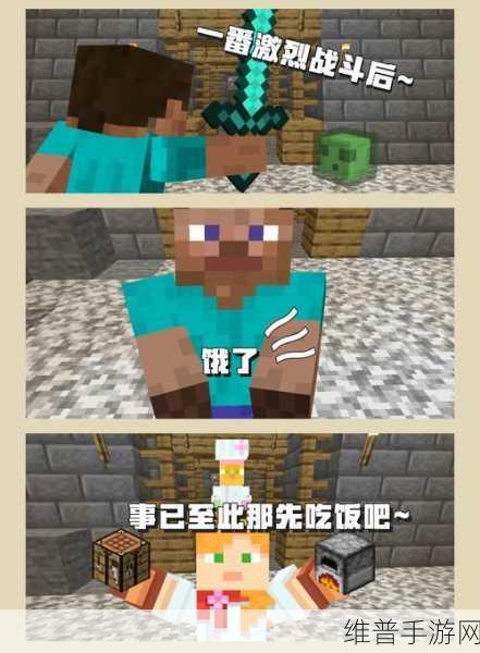暴躁老外如何玩转Minecraft：1. 暴躁老外的Minecraft冒险秘籍：从新手到高手