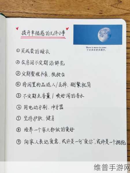 女孩子奖励自己的资料：1. ＂如何通过奖励自己提升生活质量与幸福感