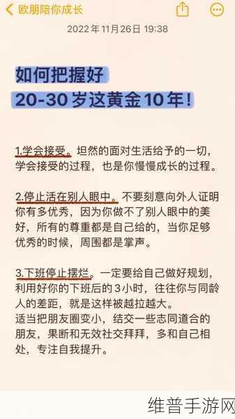 女人20岁是成品30岁是什么：1. 从20岁到30岁：女性成长的十年旅程