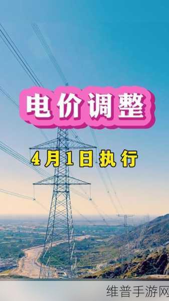 免费三色电费2024：1. 2024年免费三色电费政策解读与展望