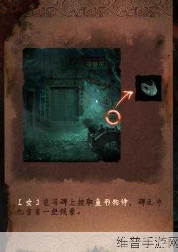 纸嫁衣 5 第五章通关秘籍，详尽图文攻略大揭秘