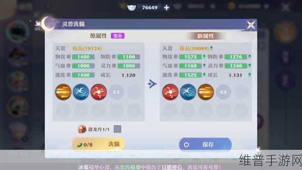 梦幻新诛仙手游攻略，龙将军打书全解析