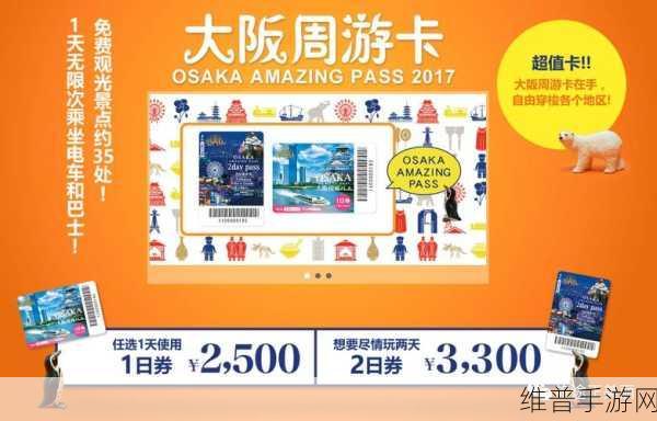 日本一卡2卡3卡4卡免费精品：1. 日本一卡通、二卡三卡四卡：畅游全境无忧体验