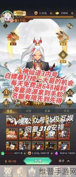 神仙道3唐僧技能强度全面解析与攻略