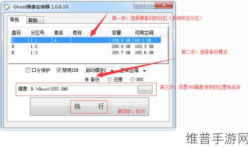 GHOST32 11.5.1：1. GHOST32 11.5.1：数据备份与恢复的全新体验