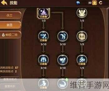 龙之谷手游，剑圣技能加点全方位解析指南