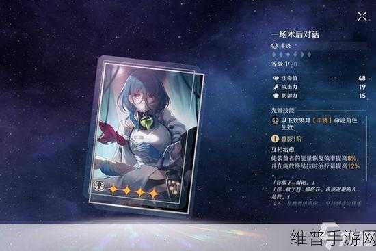 崩坏星穹铁道深度攻略，揭秘白露CV身份及角色详解