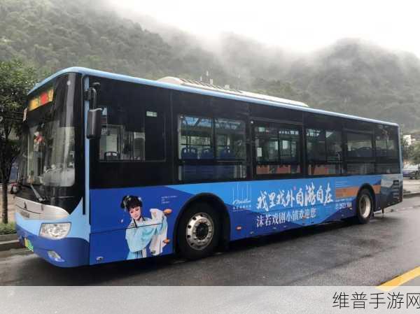 可以随时随地做的小镇公交车：1. 随心所欲的小镇公交，畅游每一个角落