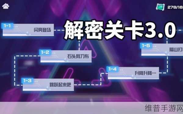 凹凸世界手游解密关卡 1-16 通关秘籍大揭秘