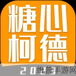 糖心logo在线看免费：1. 糖心logo背后的故事与设计理念探索