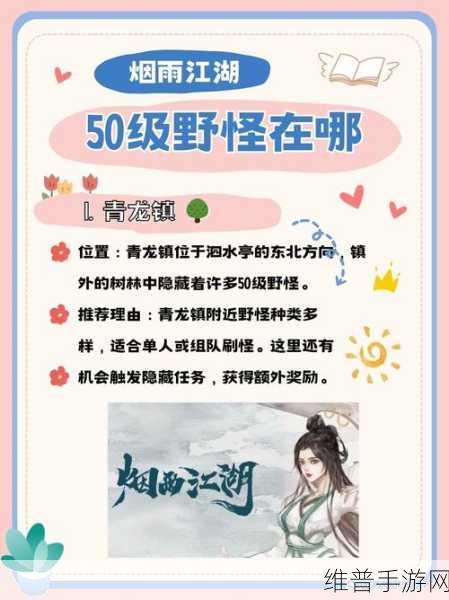 烟雨江湖辣椒种子轻松入手，新手玩家的必备秘籍