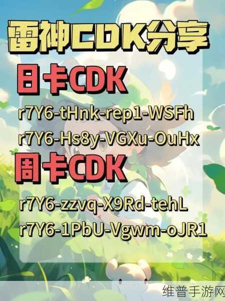 原神2.1版本兑换码全攻略，最新可用兑换码及永久福利汇总