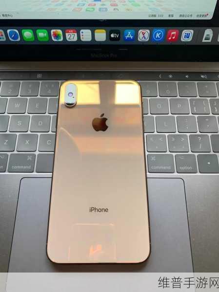 iphonexsmax免费：1. iPhone XS Max：探索极致性能与智能体验的完美结合