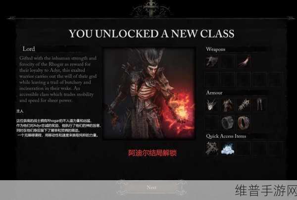 堕落之主影界之球全面获得方法解析
