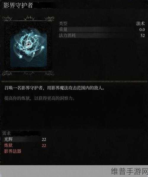 堕落之主影界之球全面获得方法解析