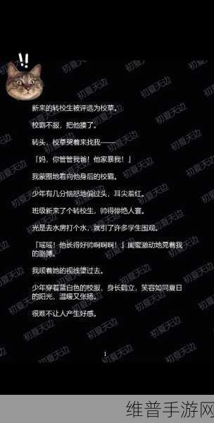 校霸犯错被学霸罚带钢笔去上课：1. 校霸犯错，学霸的钢笔惩罚引发的反思